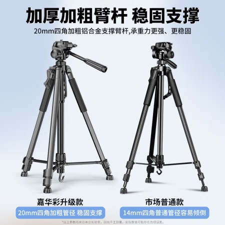 三脚架相机单反微单索尼佳能手机直播摄影拍照户外便携旅行三维云台专业稳定防抖支架