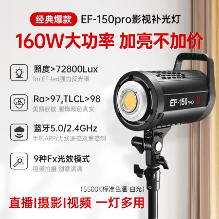 金贝EF-150proLED摄影灯补光灯 视频直播摄像常亮灯 儿童婚纱人像产品拍摄摄影器材柔光灯拍照灯